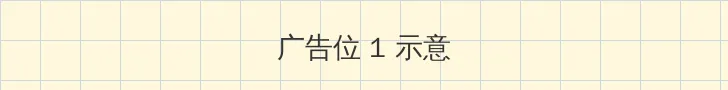 star 418 顶部横幅广告位